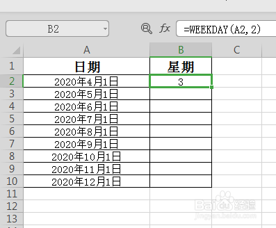 WPS中Excel怎么快速计算某个日期是星期几