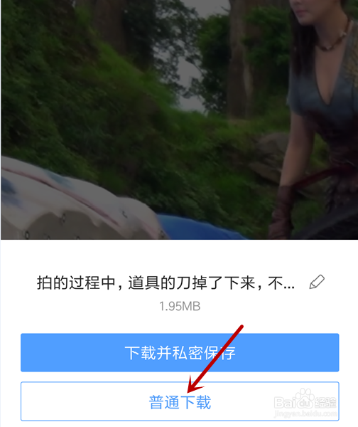 快手怎么下载别人的视频