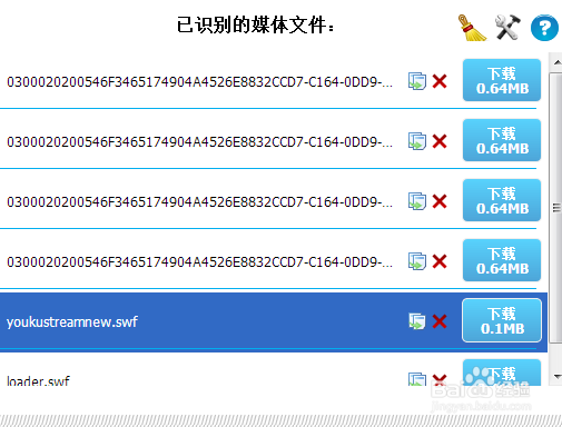 如何用浏览器直接下载视频音乐swf文件？