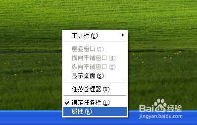 电脑如何设置锁定任务栏