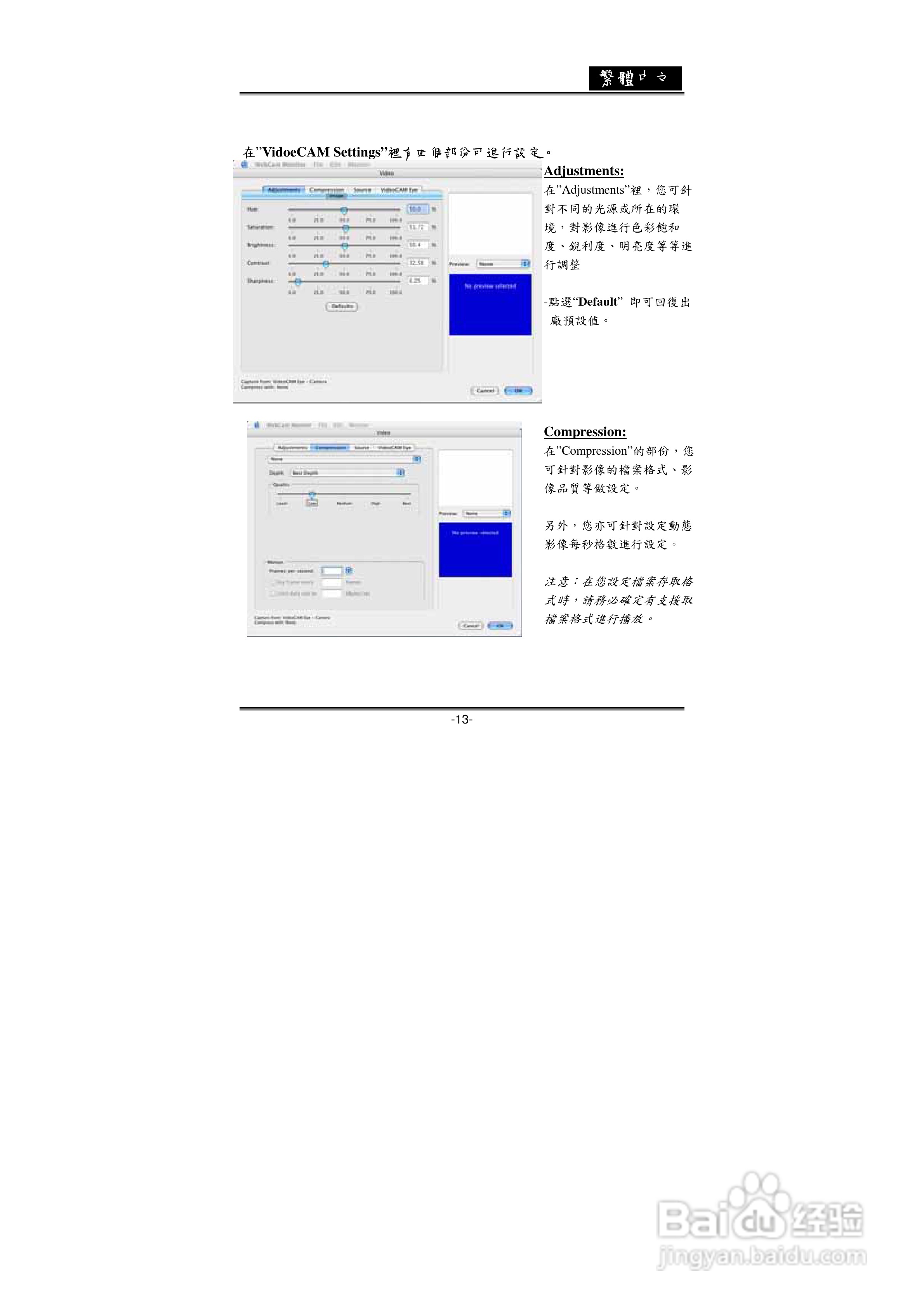 昆盈Video CAM EYE摄像头使用说明书
