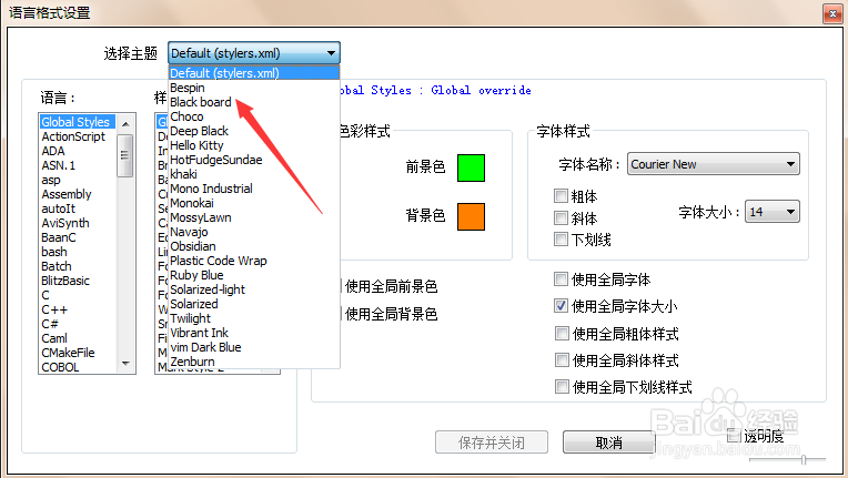 notepad++如何修改主题