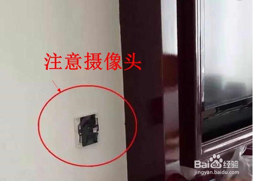 住宾馆的注意事项