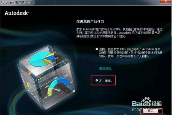 CAD2013软件安装教程及下载
