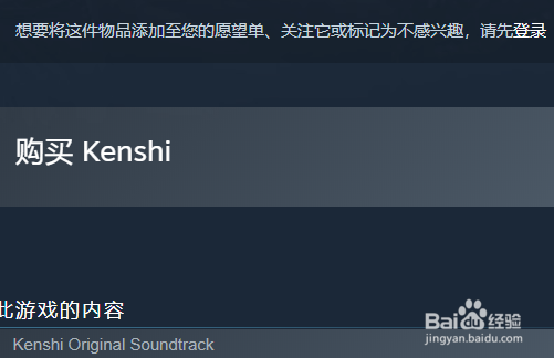 剑士怎么调中文