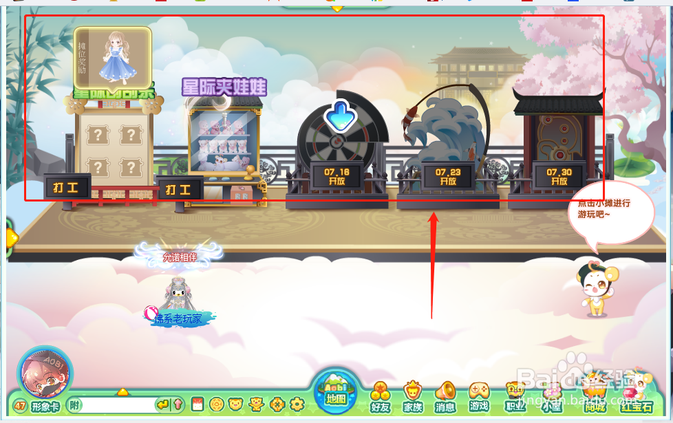 奥比岛中星际小摊怎么玩？