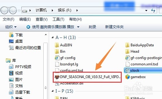 怎么下载DNF丶怎么下载地下城与勇士