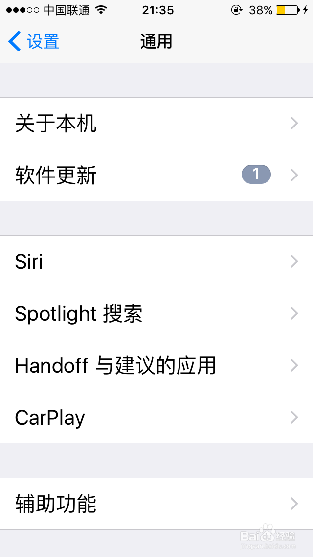 苹果5s怎么升级ios10