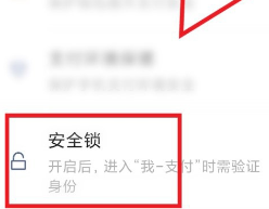 微信支付指纹怎么重新录入