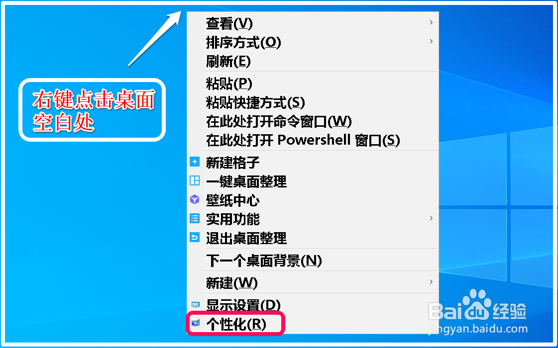 Windows 10系统自动锁屏的设置方法