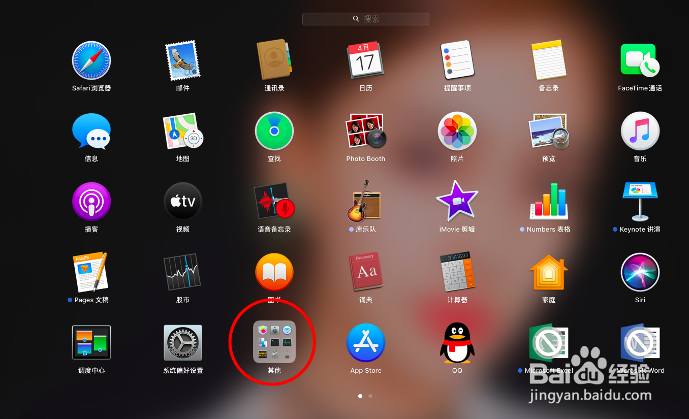 苹果电脑的2种截屏方法