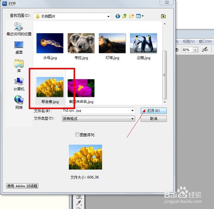 photoshop如何使用加深工具