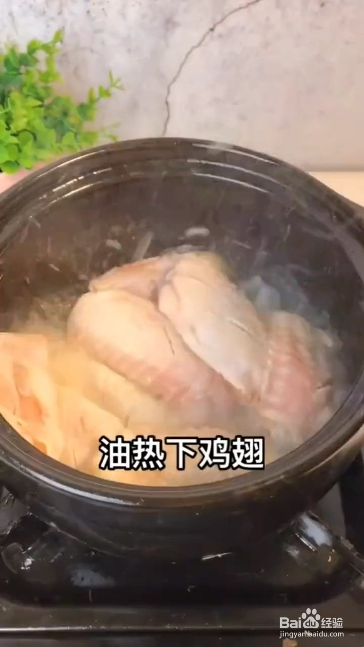 怎样在家自制味美的红烧鸡翅