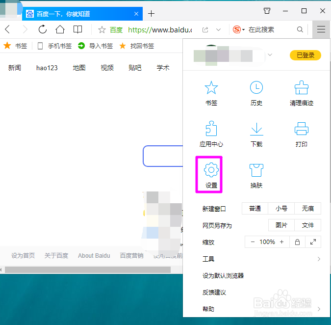 电脑版QQ浏览器的剪切板扩展功能怎么禁用