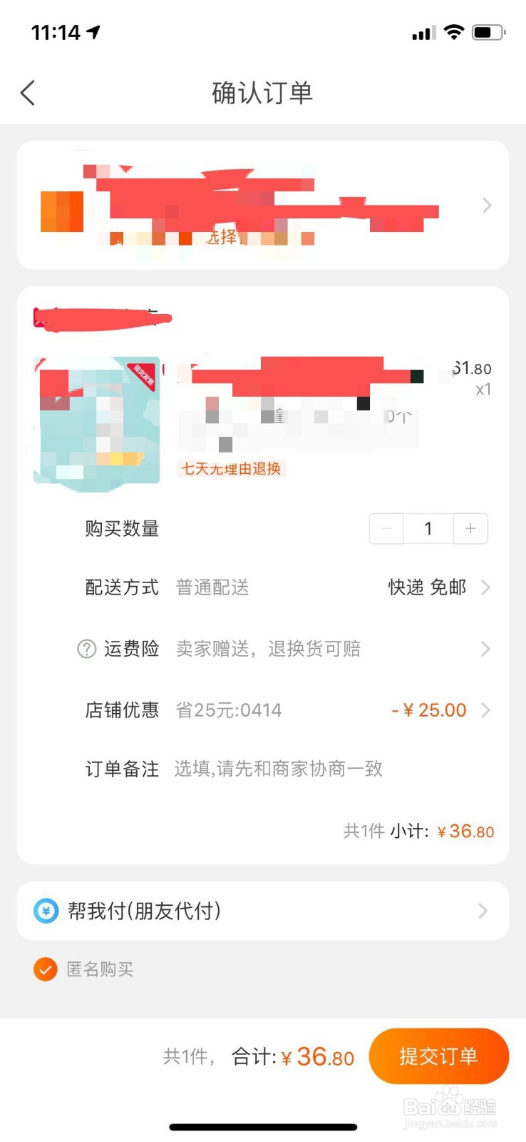 淘宝联盟上的优惠券怎么用