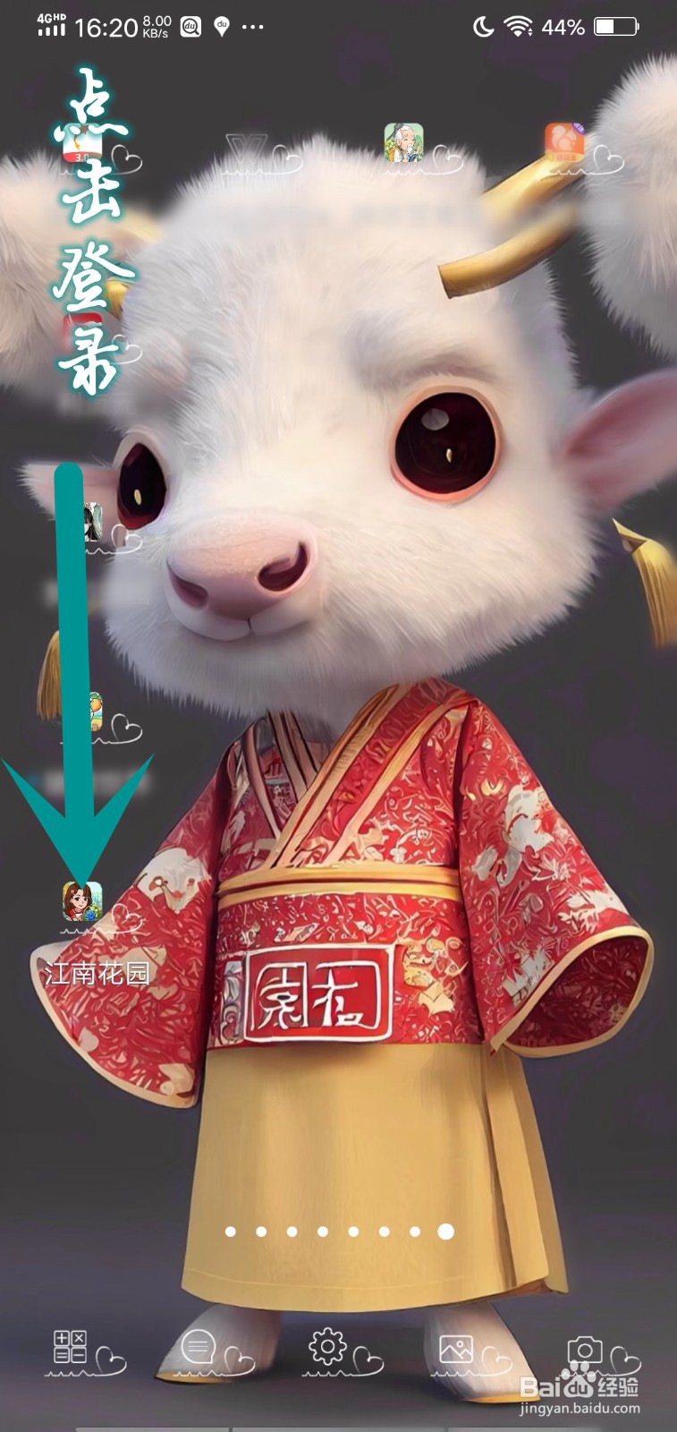 江南花园怎么升级肥沃土地