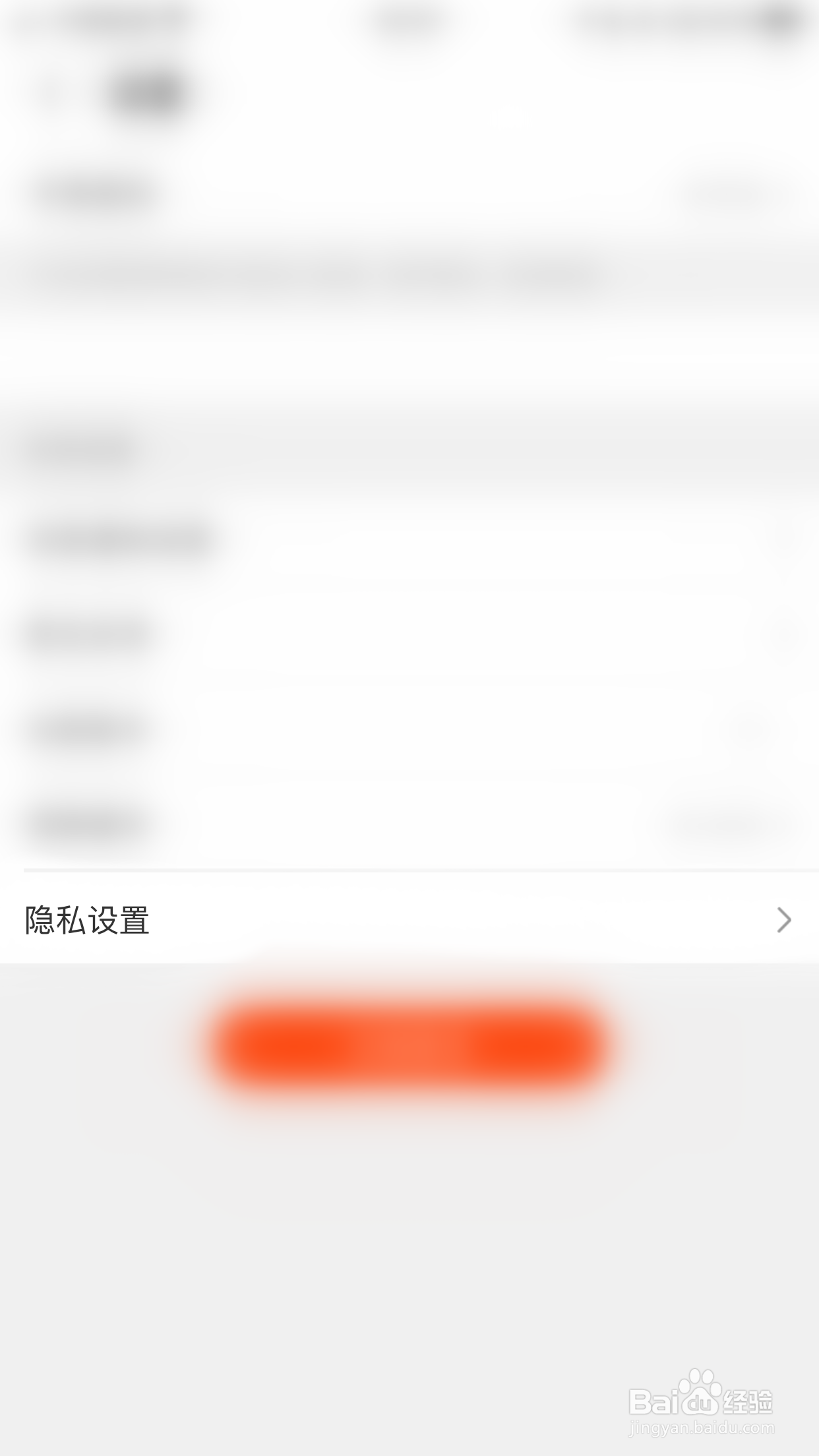 如何停用陌遇开启/关闭资料
