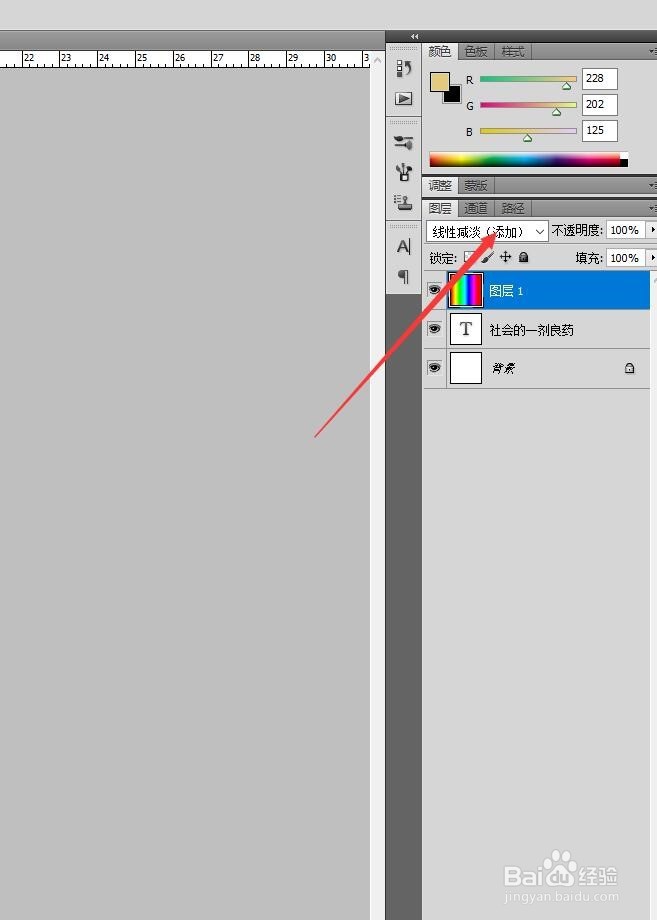 用PS怎样做五颜六色的彩色字体?