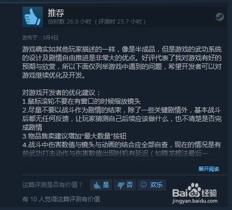 Steam如何推荐游戏 百度经验 Steam如何推荐游戏 百度经验