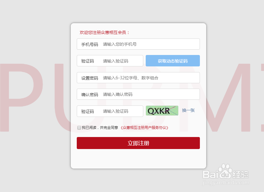 众惠保险的订单查询流程有哪些方式？