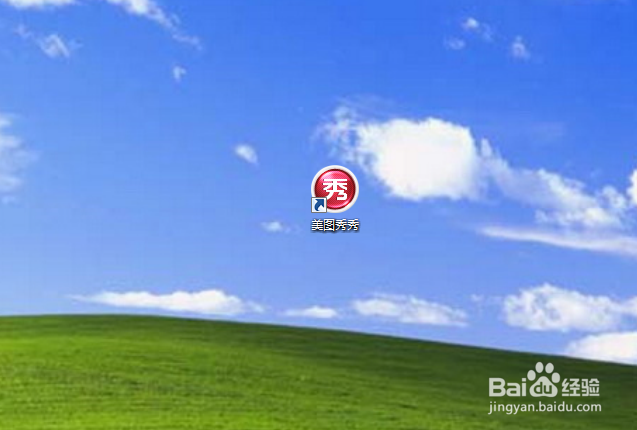 使用美图秀秀来P图的方法