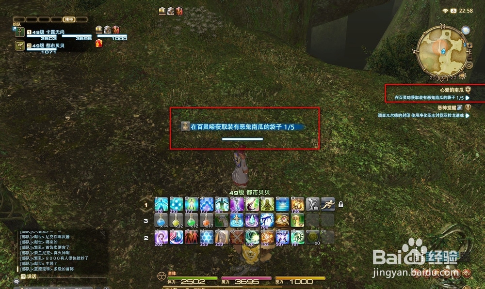 FF14-心爱的南瓜-妖精