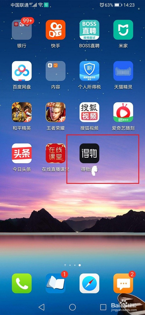 得物怎么申请成为卖家