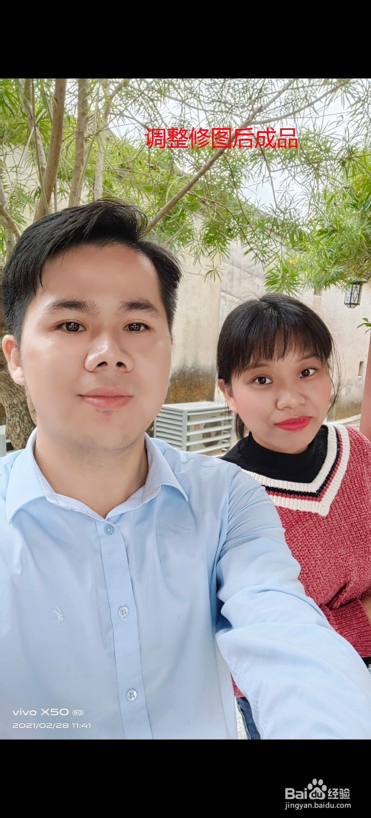 vivo手机处理照片超级美颜