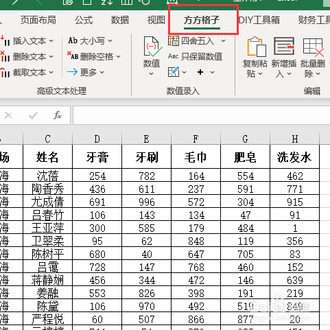 excel数据拆分怎么快速完成