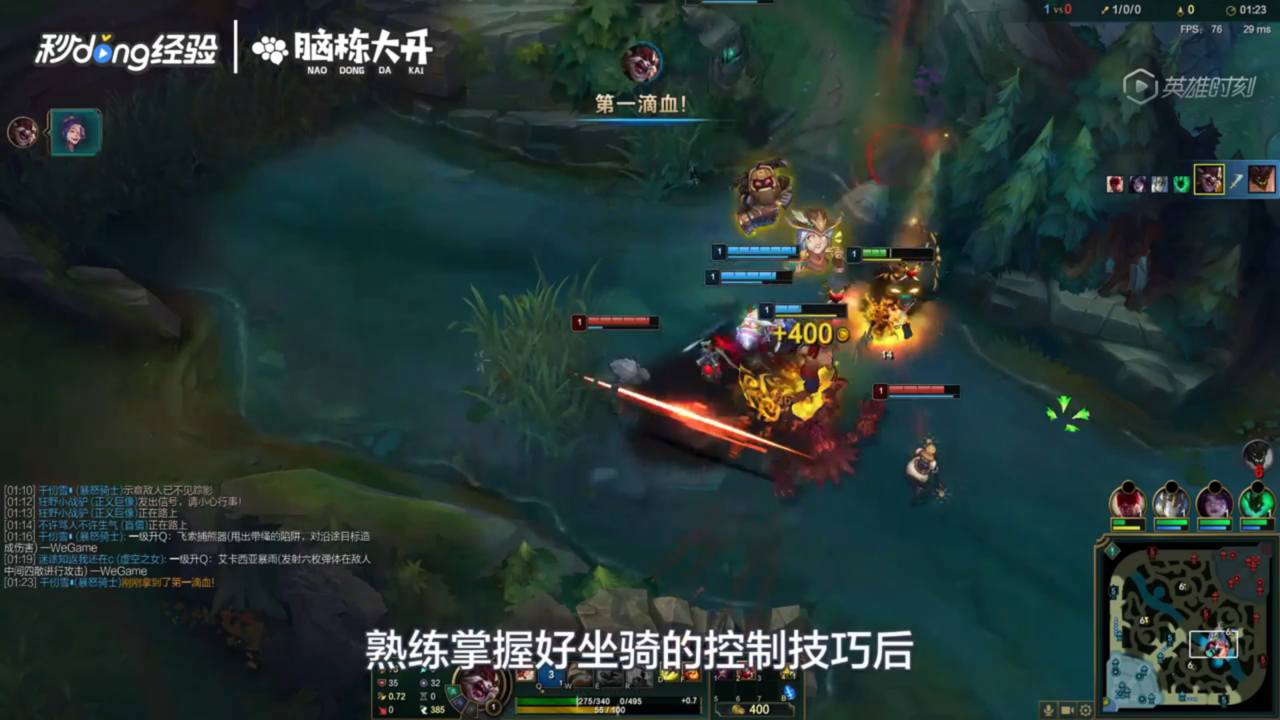 LOL暴怒骑士克烈怎么玩
