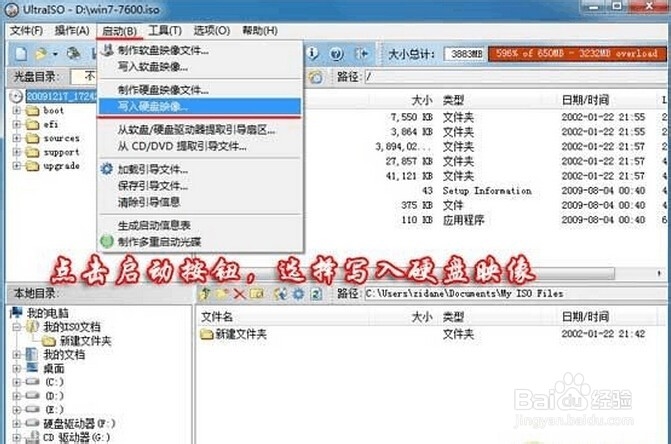 教你如何用U盘装win7系统