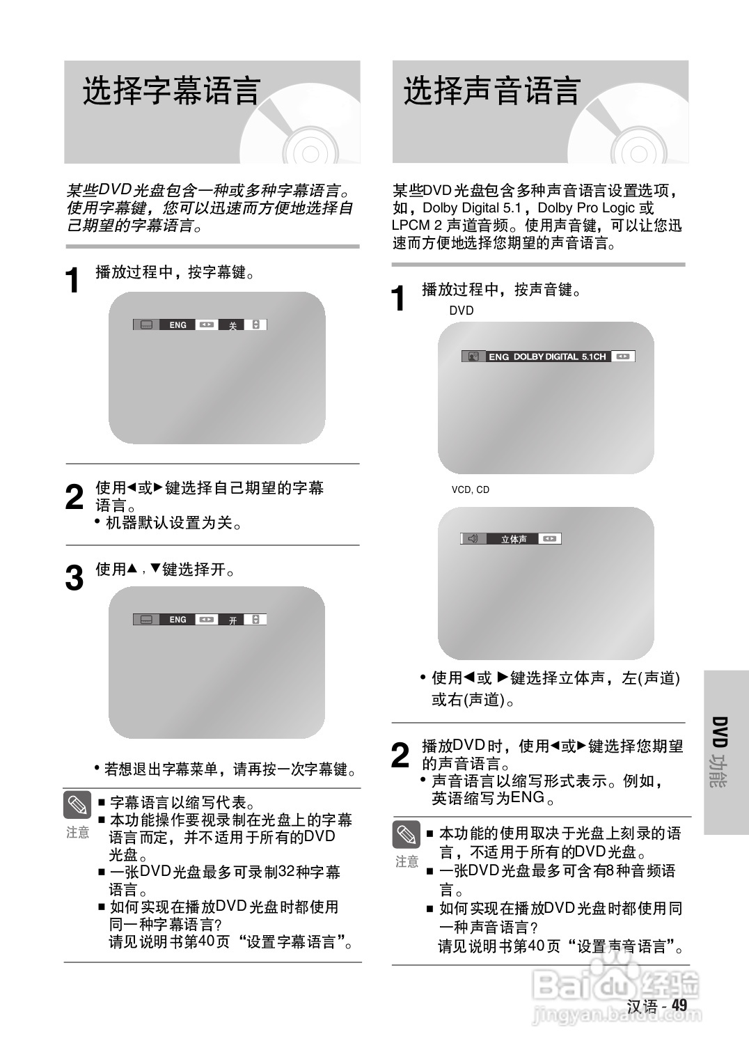 三星DVD-V7500K录像数字视盘一体机使用说明书:[3]