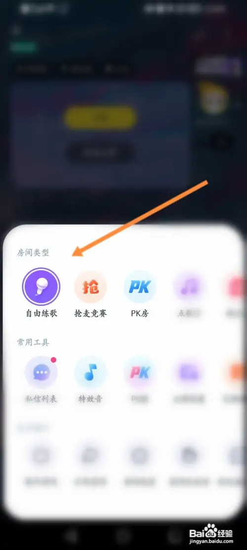 回森怎样修改房间类型