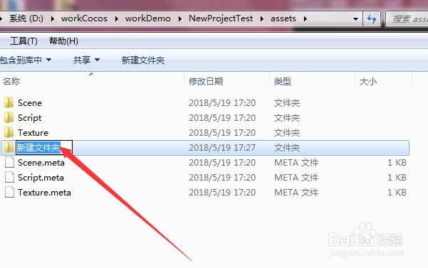解决cocos creator编辑器uuid collision的问题