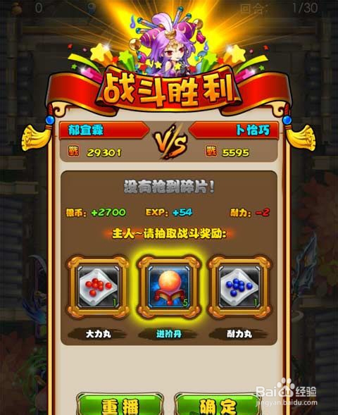 放开那三国攻略：[2]新手入门攻略