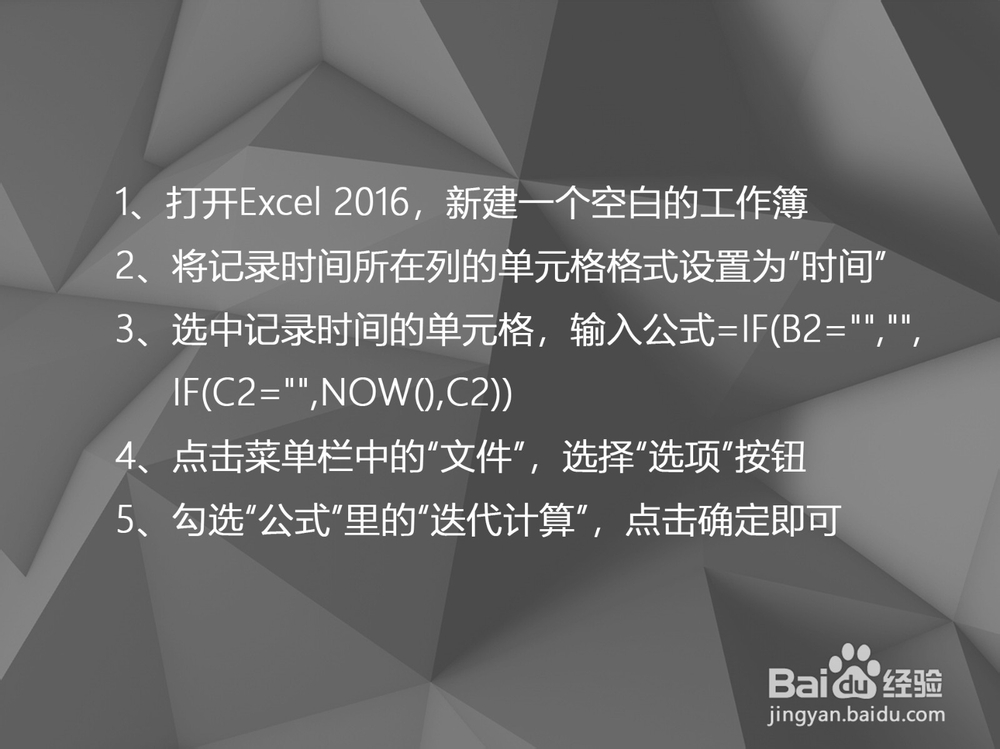 excel怎样实时记录单元格数据的录入时间