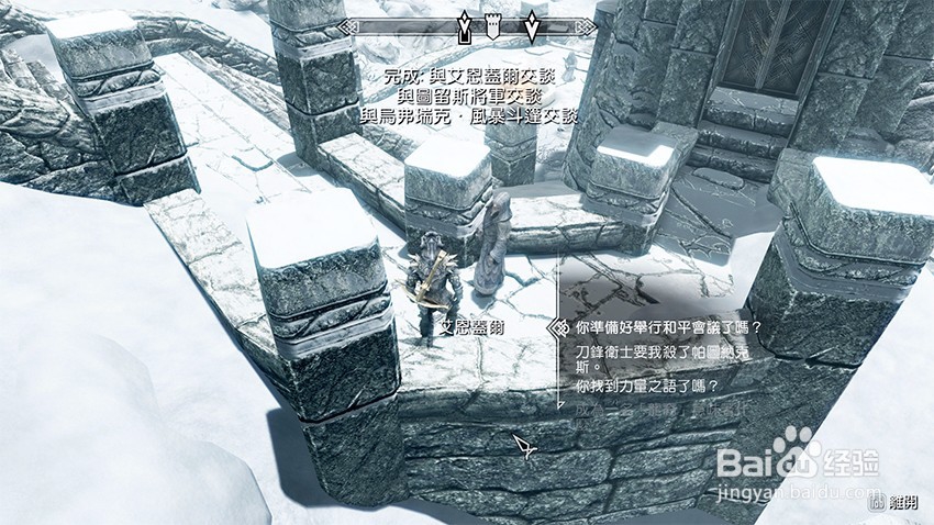 上古卷轴5堕落者任务