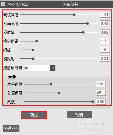 MuseMage怎么设计图片水面镜像效果