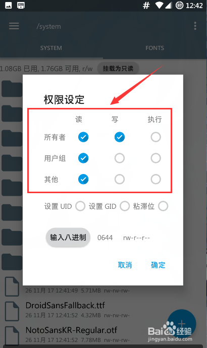 如何解决手机版pstouch乱码和闪退问题