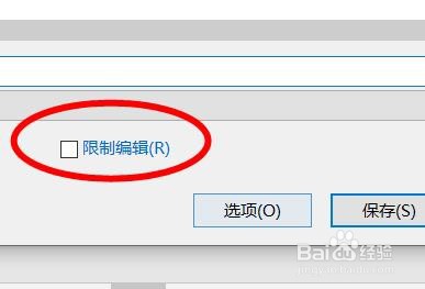 PPT2020创建的PDF如何限制被编辑