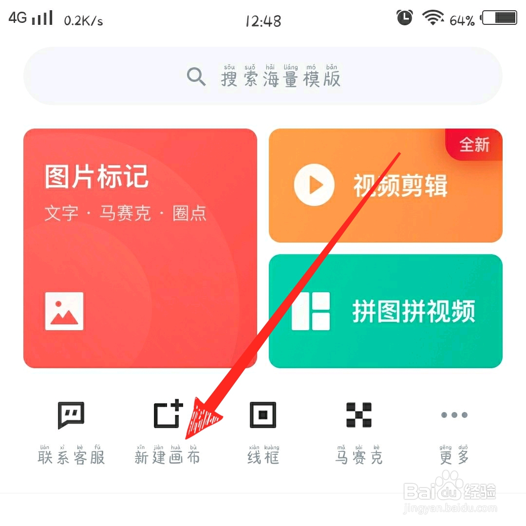 稿定设计怎样缩小图像
