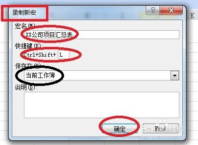 如何创建宏和执行宏？
