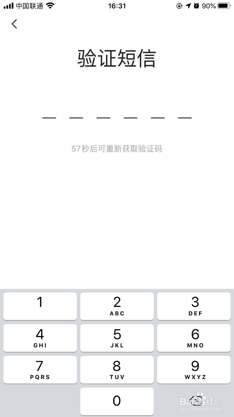 翼支付如何绑定银行卡开通快捷支付