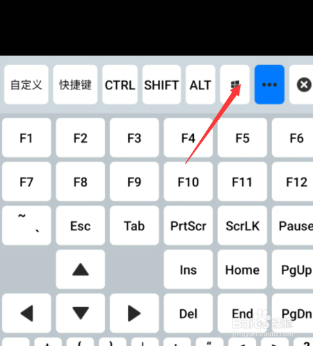 向日葵远程控制电脑win菜单怎么打开