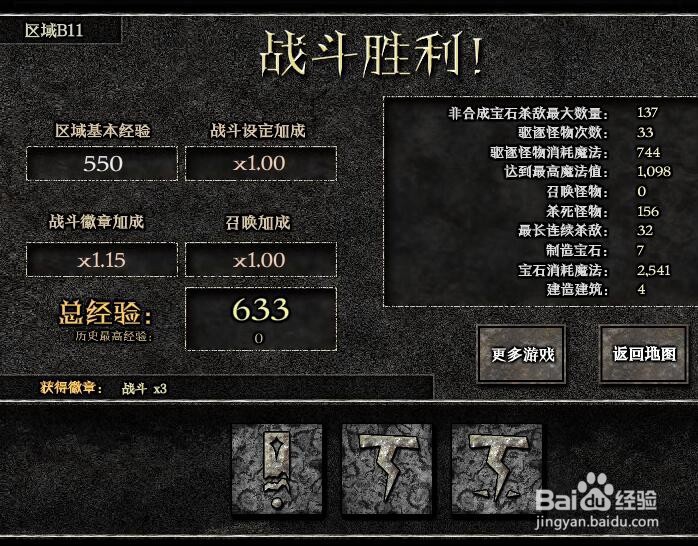 宝石争霸-失落之章:迷宫B11过关攻略