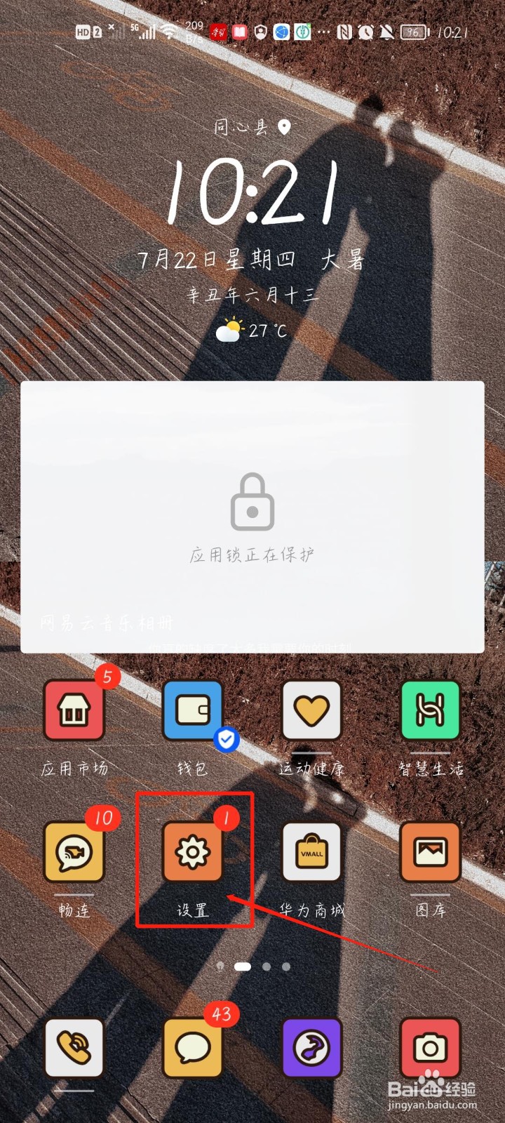 鸿蒙系统开发者选项在哪