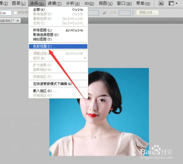 Photoshop如何改变照片背景色为白底