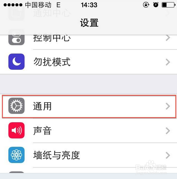 苹果iOS7如何取消锁屏密码/通话记录怎么查询