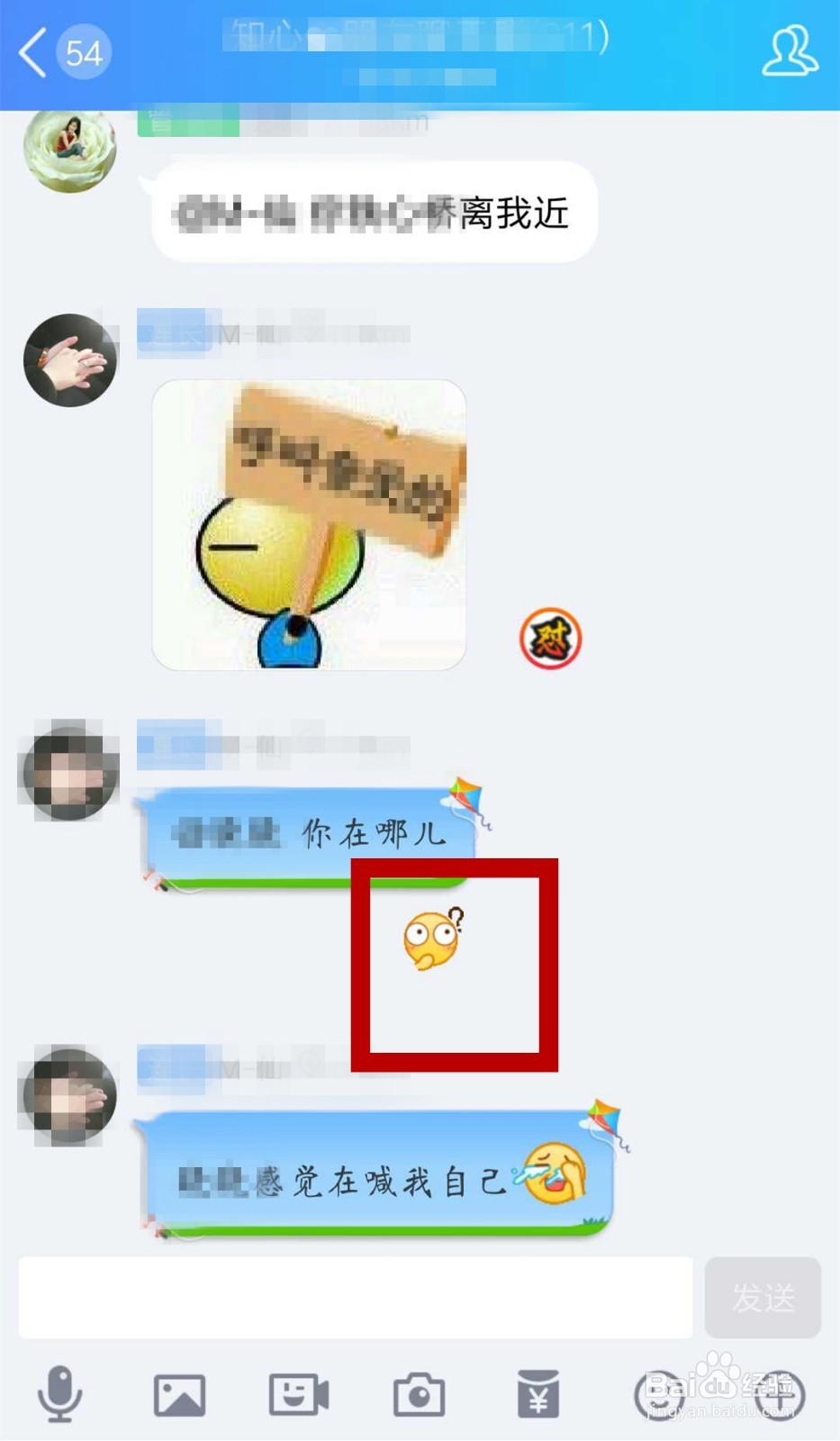 手机QQ怎么贴图在气泡上？QQ不能贴图怎么办？