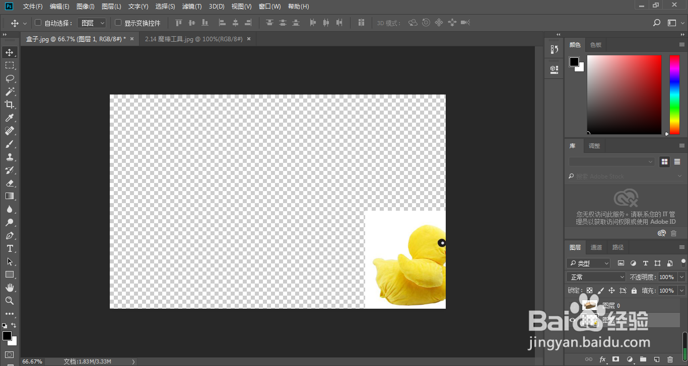 ps怎样移动被遮挡的图层?介绍2种方法